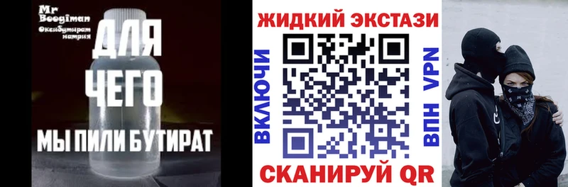 БУТИРАТ GHB  Прокопьевск 