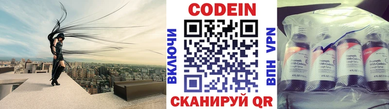 что такое наркотик  площадка формула  Кодеин напиток Lean (лин)  Прокопьевск  omg рабочий сайт 