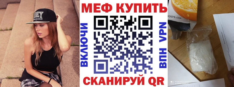 МЯУ-МЯУ 4 MMC блэк спрут сайт shop формула Прокопьевск