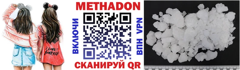 Метадон methadone  площадка наркотические препараты  Прокопьевск 